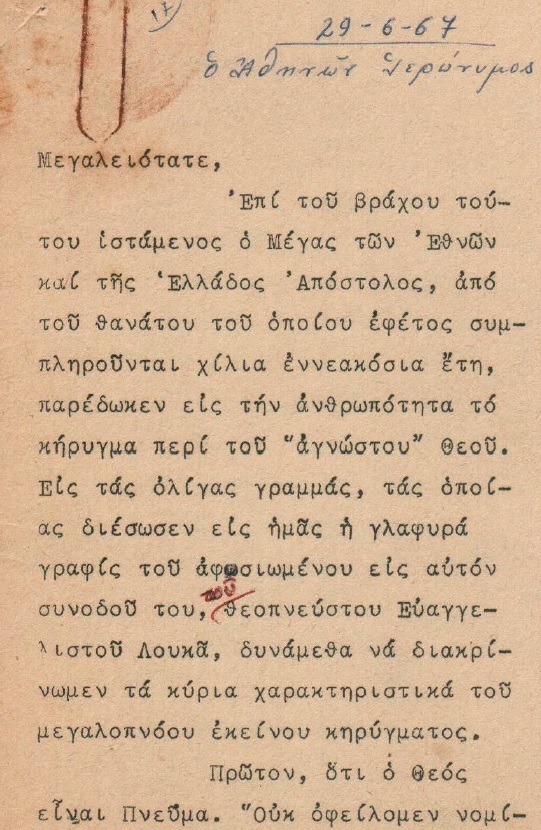 pdf 0026 Μιμηταί μου γίνεσθε