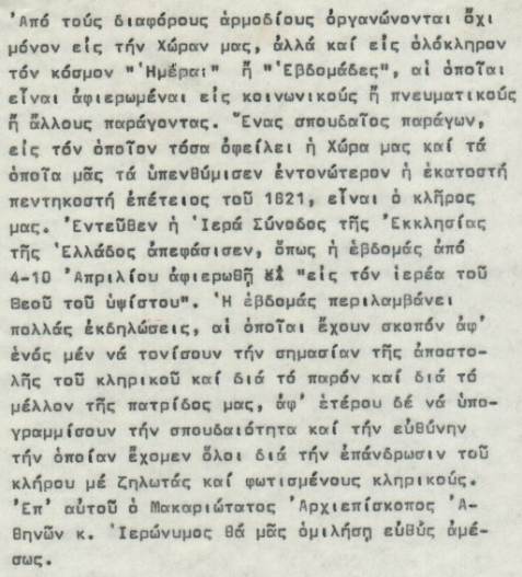 pdf 0033 1971 04 04 Μήνυμα για τον ιερέα του Θεού του Υψίστου