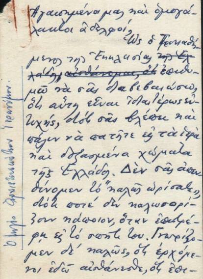 pdf 0052 Εις Συνέδριον Ελλήνων που ζουν στην Αμερική