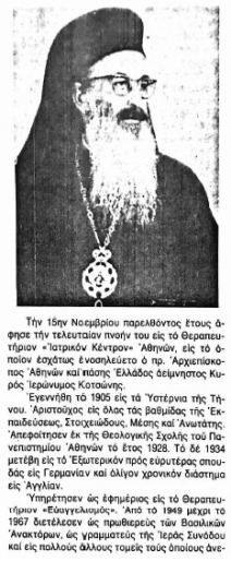 pdf 0053 Έπεσεν η δρυς Ο ΑΜΒΩΝ ΤΗΣ ΣΙΝΤΙΚΗΣ