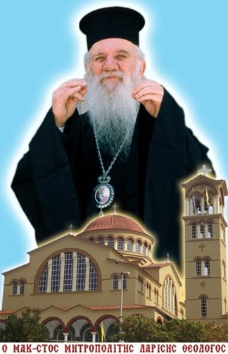 0225 Θεολόγος Αγιος Αχίλλειος