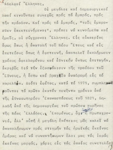 pdf 0079 1971 03 25 150 χρόνια από την Επανάσταση του 1821