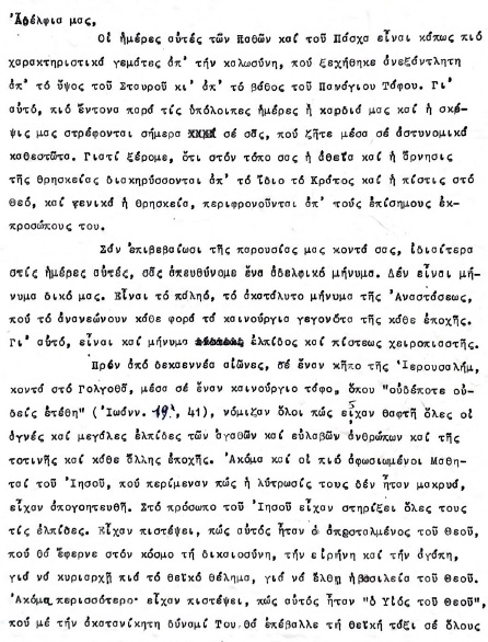 pdf 0082 1966 04 09 Χριστός Ανέστη
