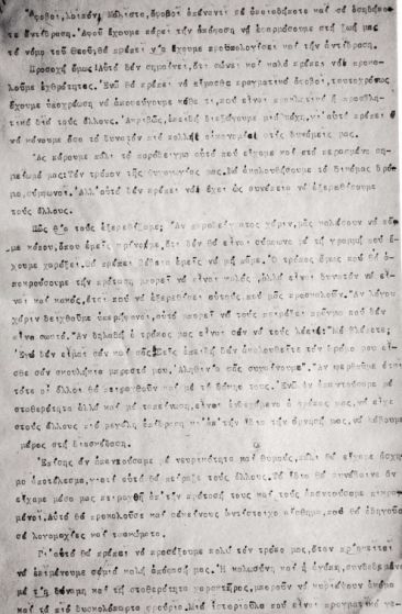 pdf 0084 Χωρίς προκλητικότητα 1952 11 18