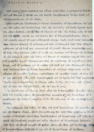 pdf 0086 Είμαστε άφοβοι 1952 XX XX 01