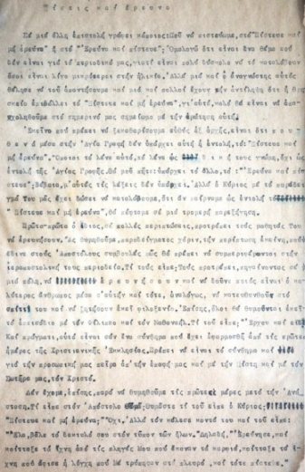 pdf 0088 Πίστις και έρευνα 1952 XX XX 02