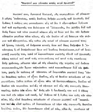 pdf 0089 Εόρτιος ομιλία για τον Απόστολο Παύλο