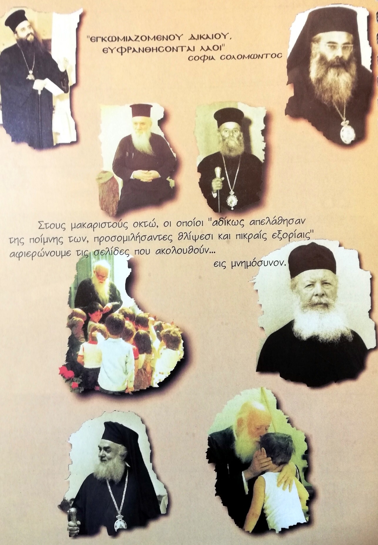 Αντικανονικότητα 12 03 φωτο απο 12 μητρ 1