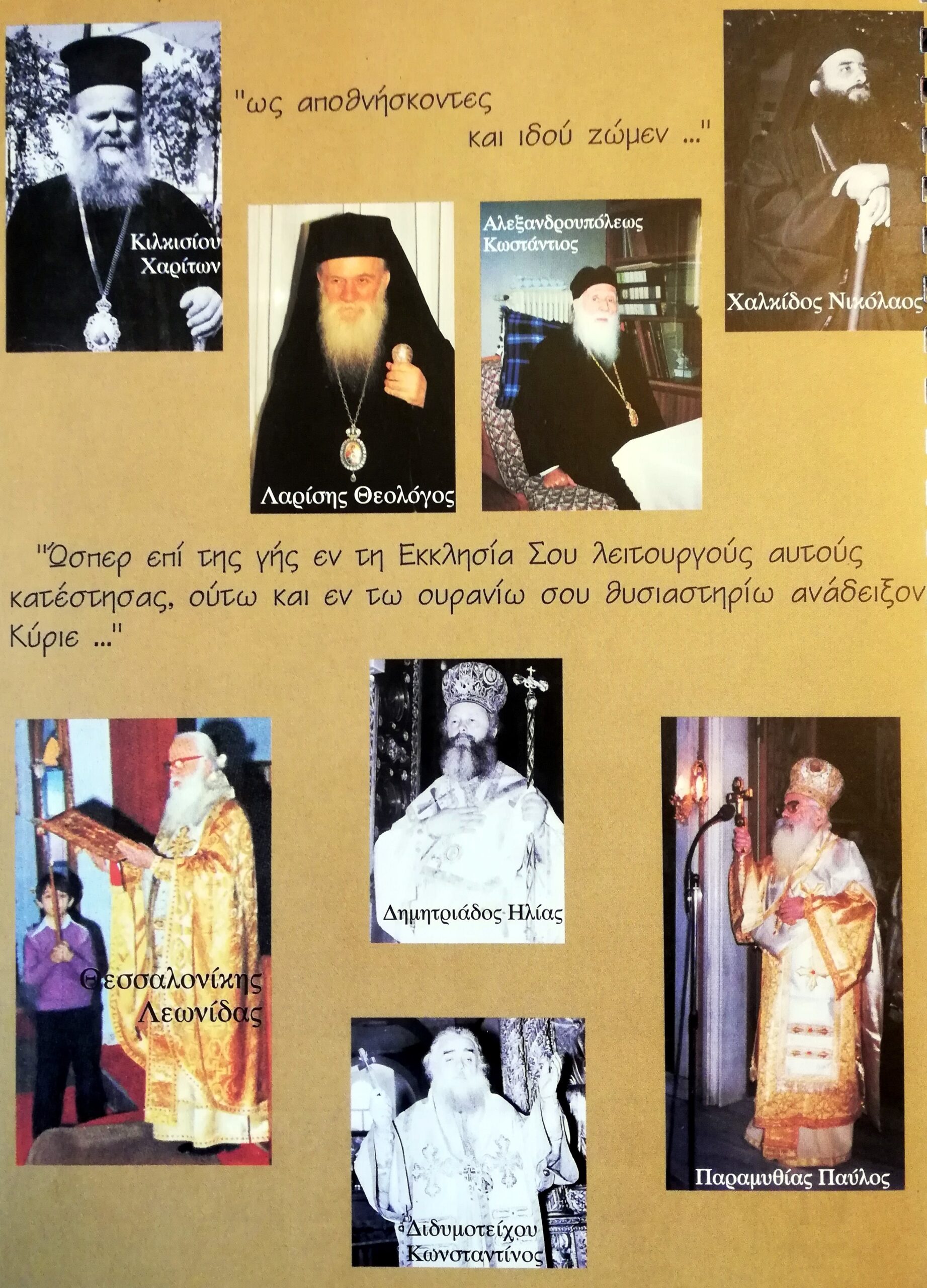 φωτο απο 12 μητρ1