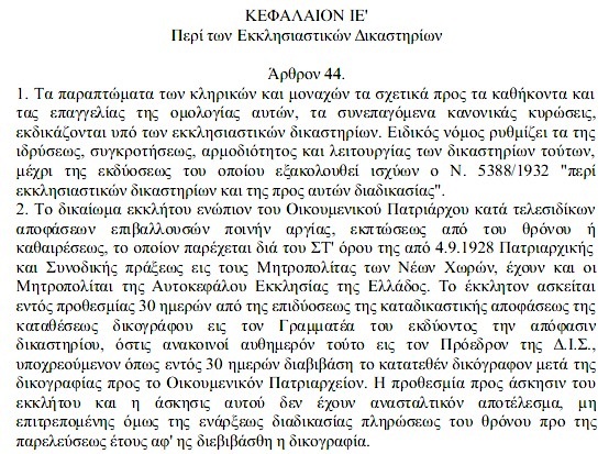 0521 KXEE Arthro44 Ekklito
